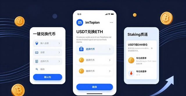 imToken安卓版下载后怎么操作 才能提升投资回报