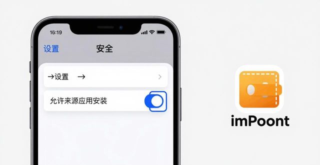 安卓手机下载imToken钱包的正确步骤与注意事项