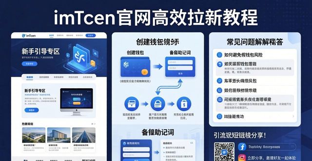 网站开发新技术_学习如何通过imToken正版网站开发新用户？_开发网站平台
