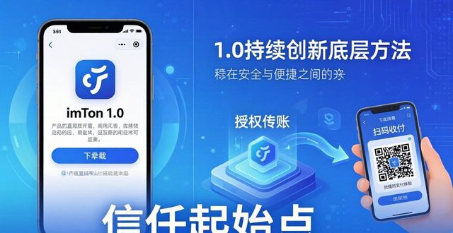 学习如何通过imToken官网下载1.0版实现持续创新？_持续创新下一句_持续创新驱动