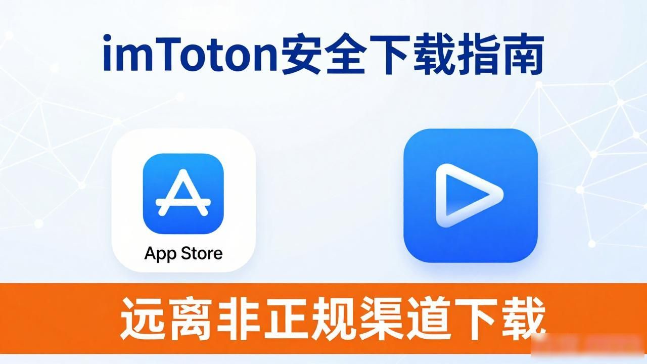 imToken安卓最新版下载体验与安全性深度解析