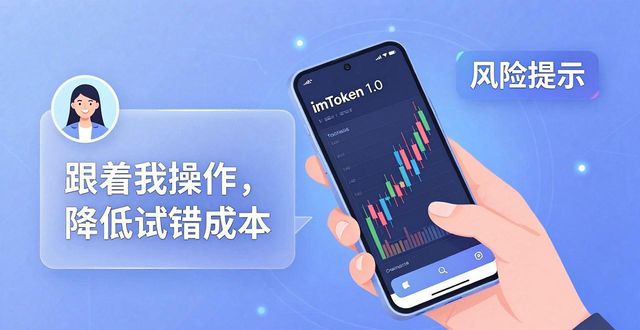 imToken 1.0安卓社交投资功能，边聊边赚