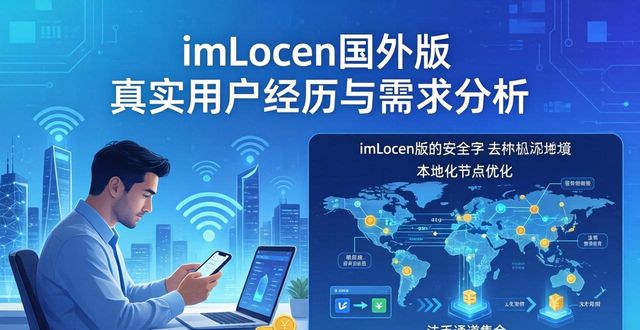 国外应用市场_imToken国外版的用户历程与市场需求_对海外用户的需求进行数据分析