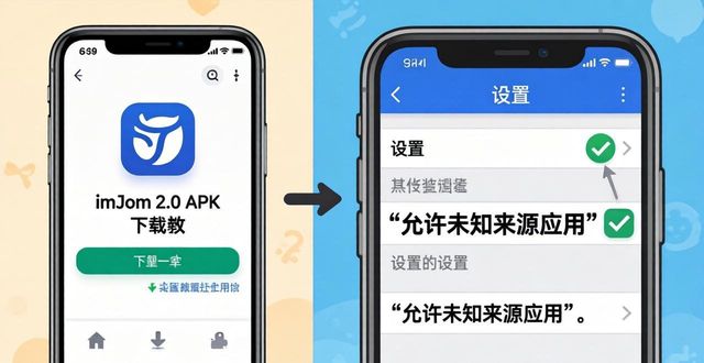 imtoken安卓版本下载_imtoken2.8.0下载_如何下载imToken最新版2.0并成功安装？