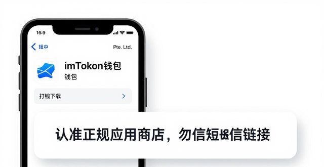 apple钱包下载_新手必看：imtoken钱包在苹果设备上的下载指南_ios下载钱包
