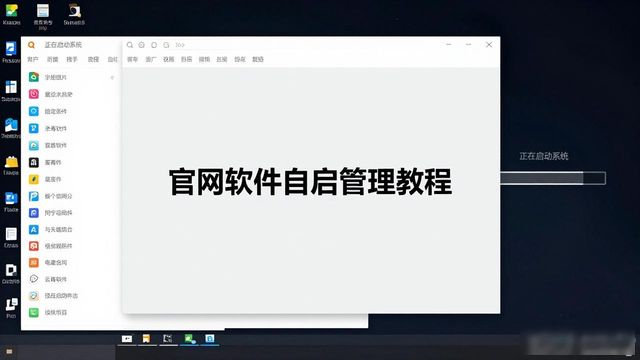 官网软件装了又卸？这5个维护技巧能省心省力