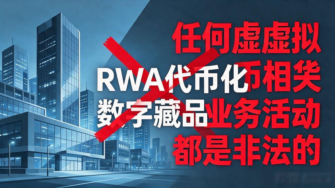 苏州人还在问数字货币怎么玩？干了十年合规的人说句大实话