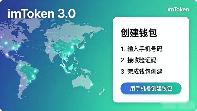 最新imToken3.0官网下载｜钱包市场新动向与战略布局