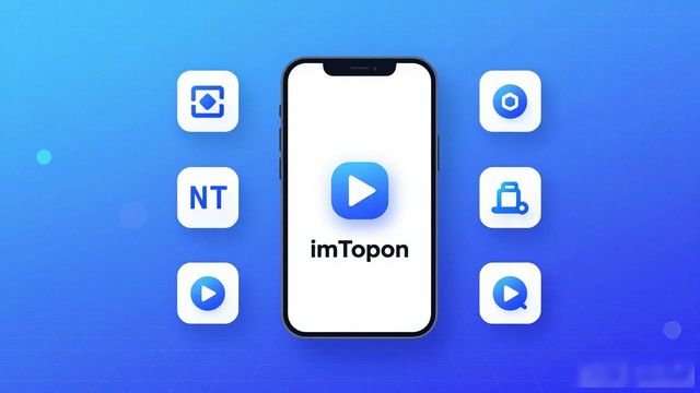 imToken钱包安卓版到底好用在哪？一文看懂产品定位与市场趋势
