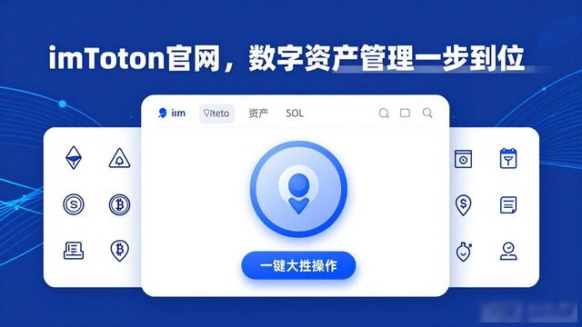 操作率过快是什么意思_操作效率英文_imToken官方网站的数字资产操作与管理效率
