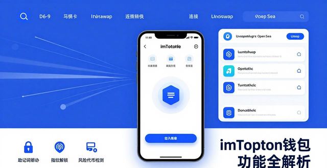 钱包科技_探索保护者_3. 探索imToken钱包的强大功能！