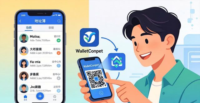 钱包交互_如何通过imtoken钱包最新版与其他用户互动？_钱包平台