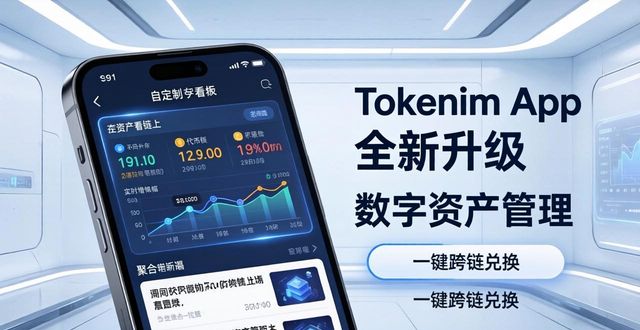 Tokenim正版app下载更新 数字资产管理新功能上线