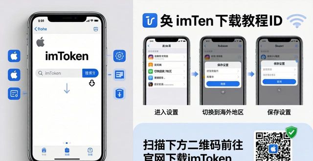 苹果手机换机后imToken怎么迁移？最新苹果下载方法