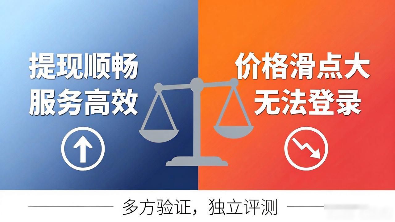 米豆mido数字货币靠谱吗？新手避坑指南与真实体验分享
