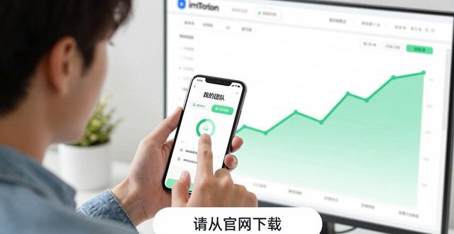 如何通过imToken钱包官网下载实现用户共享？_共享钱包app_钱包管理平台登录页面