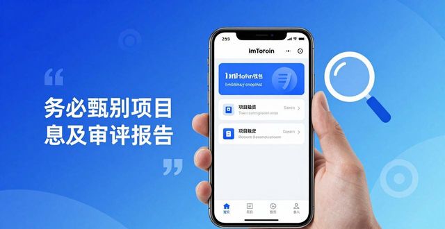 app融资方案及资金用途_融资项目app_如何通过imToken官网下载1.0安卓参与项目融资？