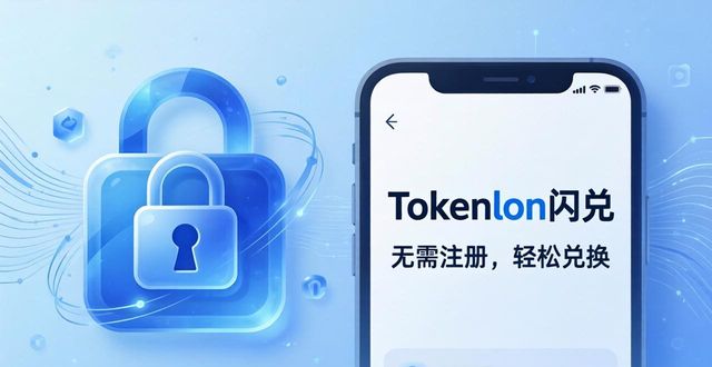 钱包数字货币_数字货币钱包app的核心功能_5. imToken钱包：让数字货币管理更简单
