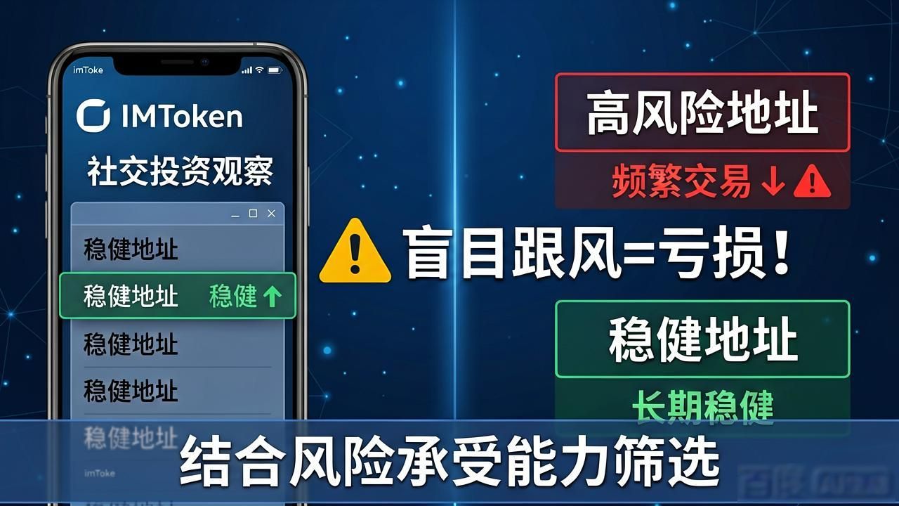 imToken新版上线，社交投资功能到底怎么用？