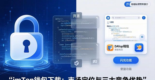 钱包市场分析_钱包的市场_imToken钱包下载app的市场定位与竞争优势
