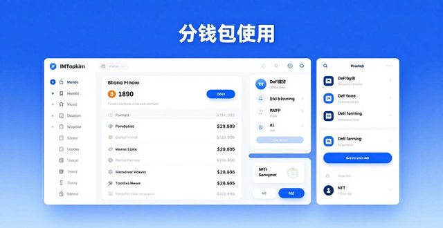 IMToken钱包用户调查：我们到底在用什么