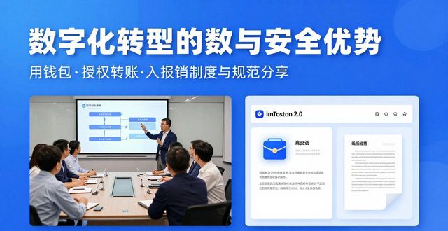 学习如何通过imToken最新版2.0调整企业政策？_学习如何通过imToken最新版2.0调整企业政策？_学习如何通过imToken最新版2.0调整企业政策？