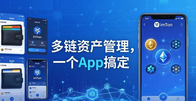 imToken安卓版下载，这些创新让用户直呼好用