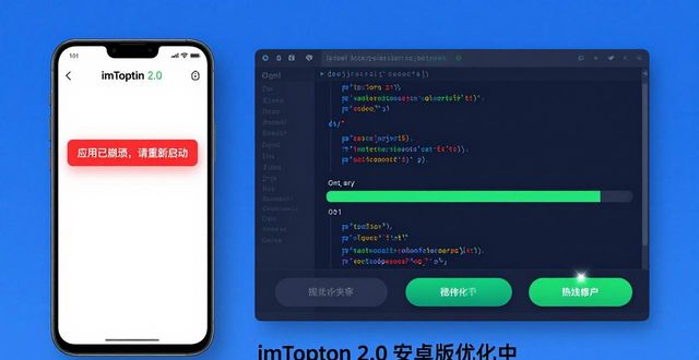 imToken 2.0安卓版最新消息 用户真实反馈汇总
