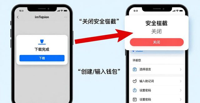 imToken旧版下载教程 官网1.0版技术支持指南