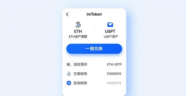 imToken钱包怎么管资产？这几个功能很实用